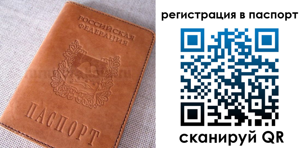 временная регистрация гарантия в Черногорске
