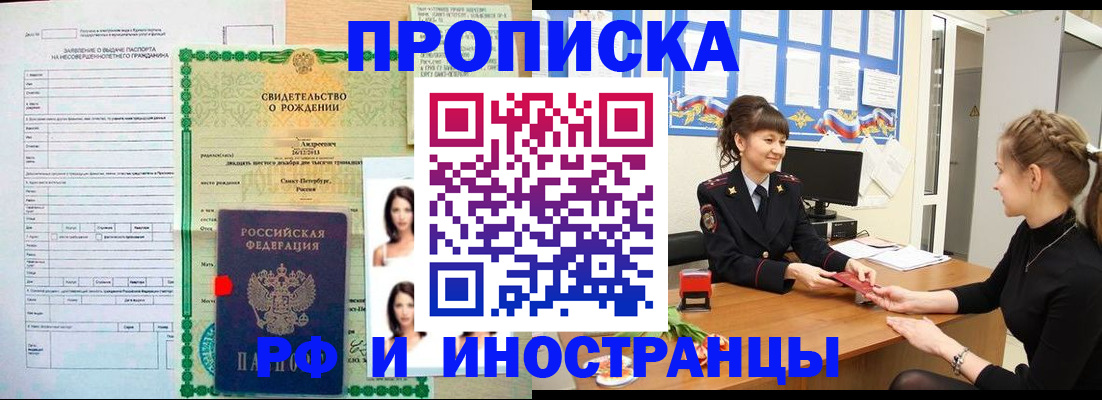 временная регистрация госуслуги в Черногорске