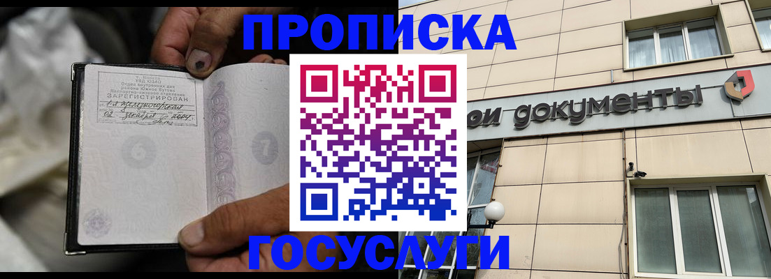 найти адрес прописки в Черногорске